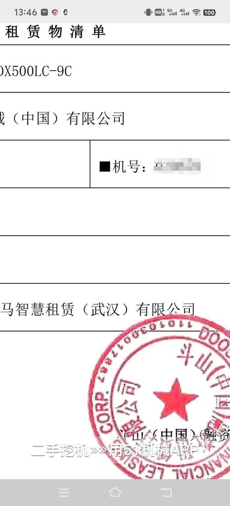 51机械